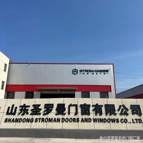 吉林圣罗曼门窗厂家介绍与产品特色概览